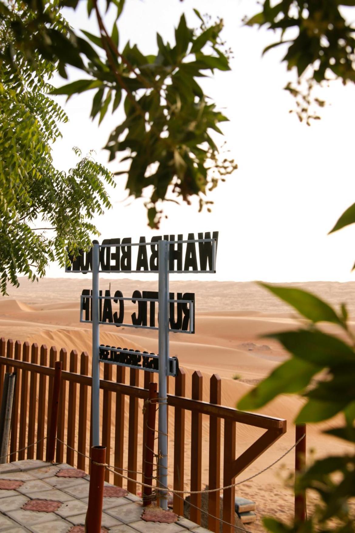 Wahiba Bedouin Rustic Camp Hotel Badīyah Kültér fotó